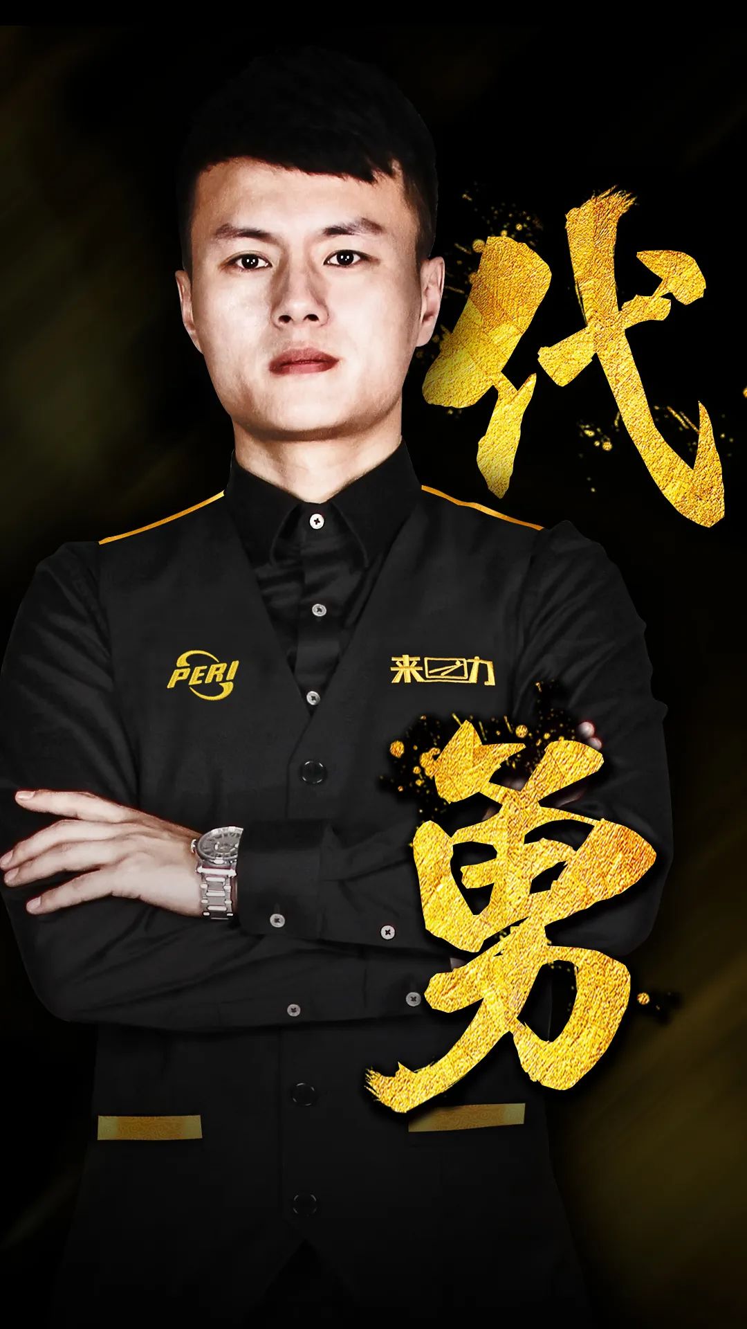 的比赛中 的比赛中